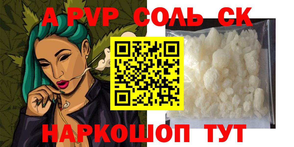 Alfa_PVP мука  наркошоп  Вход с VPN  Михайловка  Alpha PVP Crystall  Альфа ПВП СК 