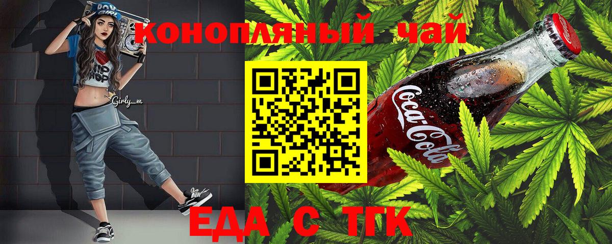 Cannafood конопля Михайловка