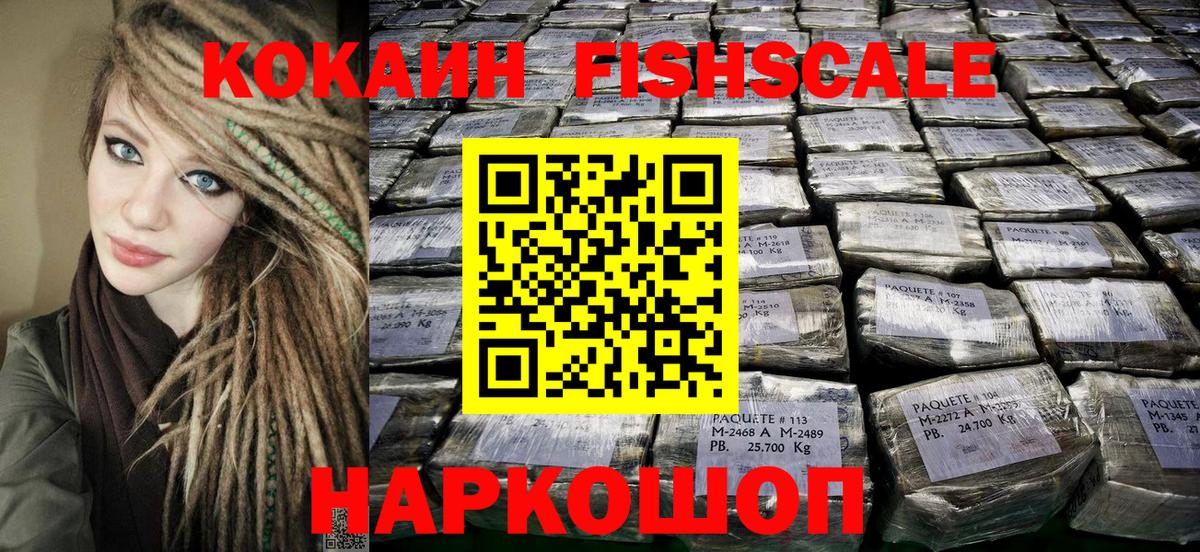 КОКАИН Эквадор Михайловка