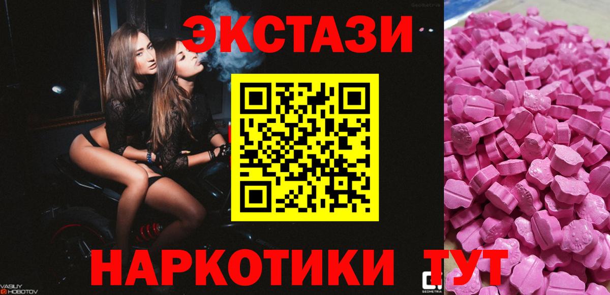 Михайловка  Экстази TESLA  ЭКСТАЗИ 300 mg  Вход с VPN 