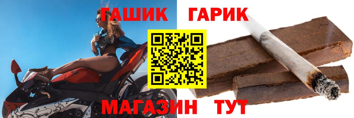 Михайловка  ГАШИШ VHQ  Вход с VPN  где купить наркотик  ГАШИШ гашик 