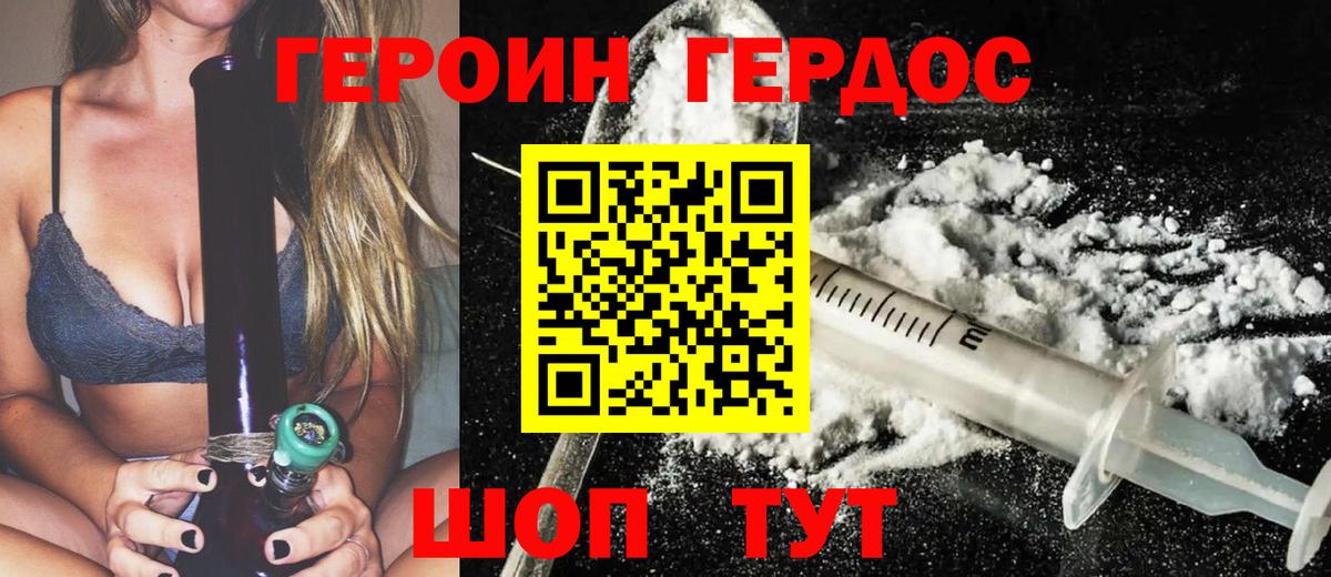 Михайловка  Героин афганец  Вход с VPN 