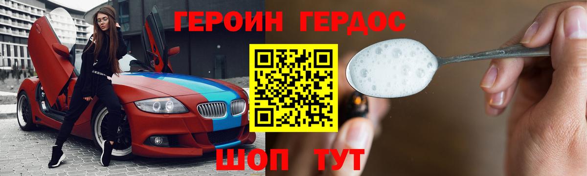 ГЕРОИН гречка Михайловка
