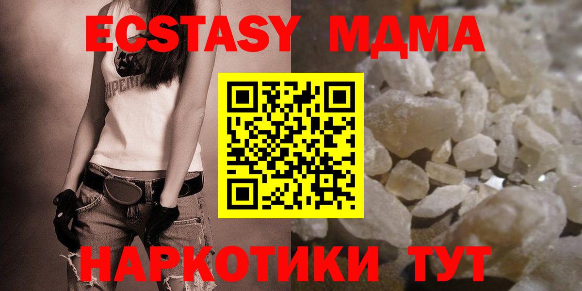 MDMA кристаллы  MDMA кристаллы  Вход с VPN  Михайловка 