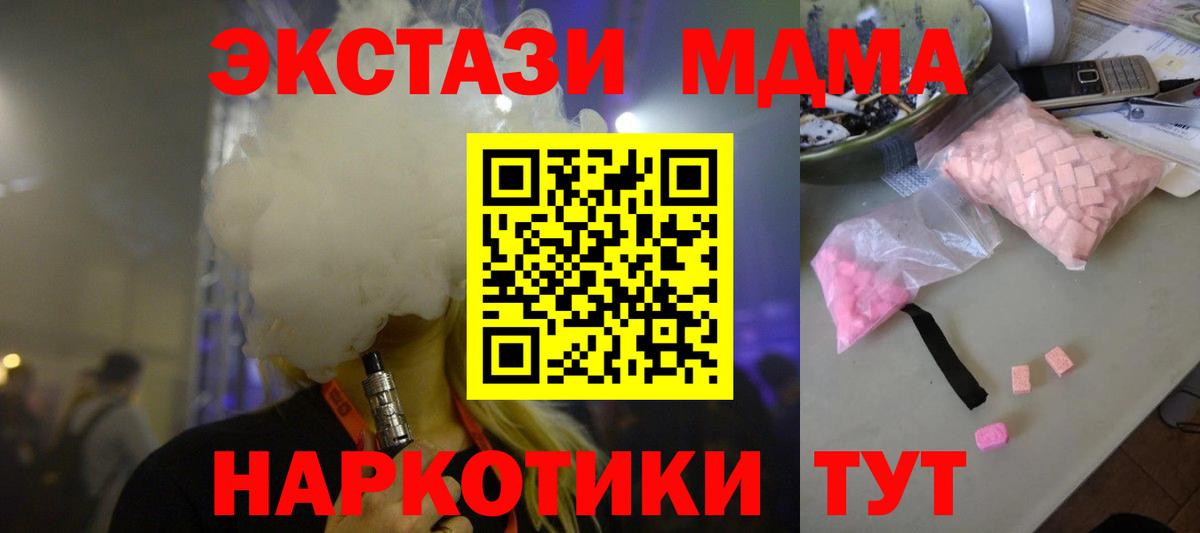 MDMA VHQ Михайловка
