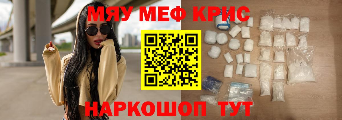 Мефедрон  Михайловка