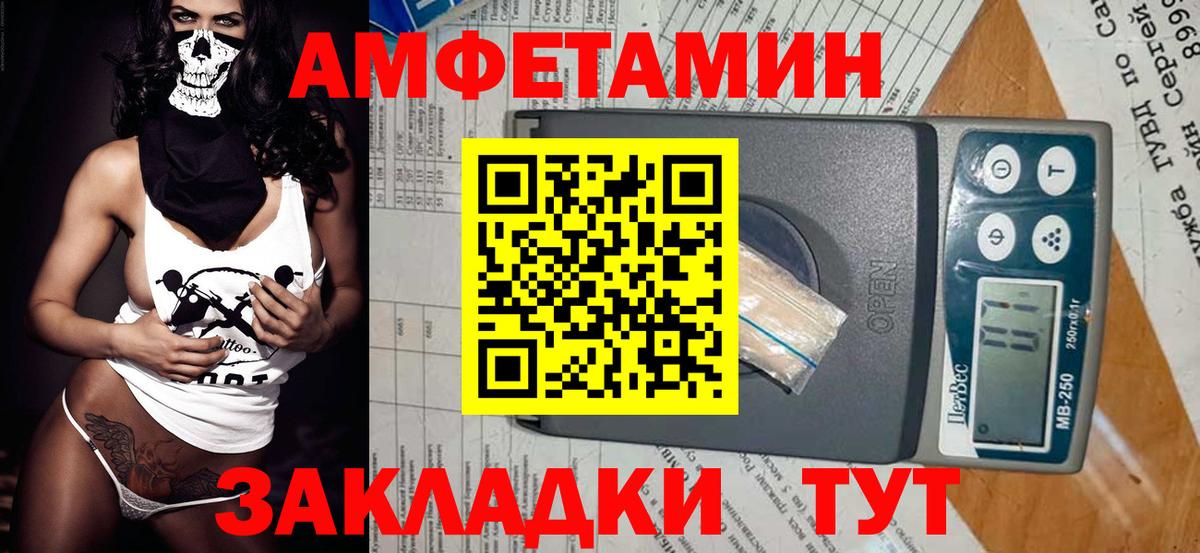 МЕТАМФЕТАМИН винт  Вход с VPN  Михайловка  МЕТАМФЕТАМИН винт 