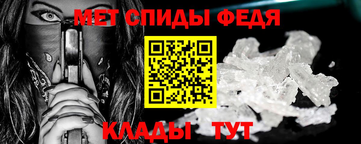 Метамфетамин Декстрометамфетамин 99.9% Михайловка