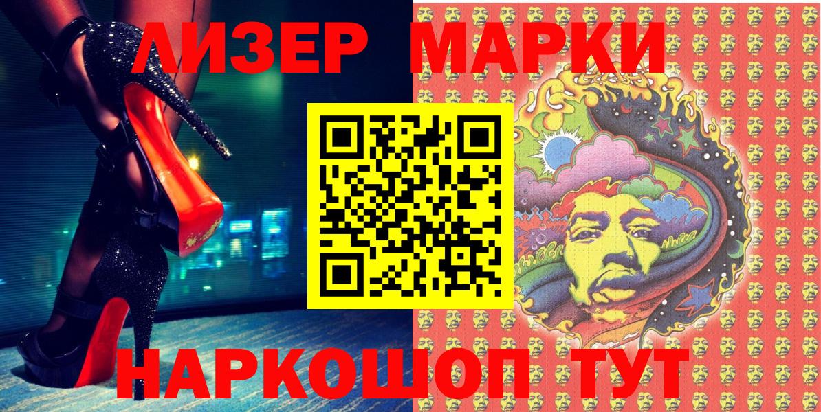 Михайловка  Наркотические марки 1,8мг  Наркотические марки 1,8мг  Вход с VPN 