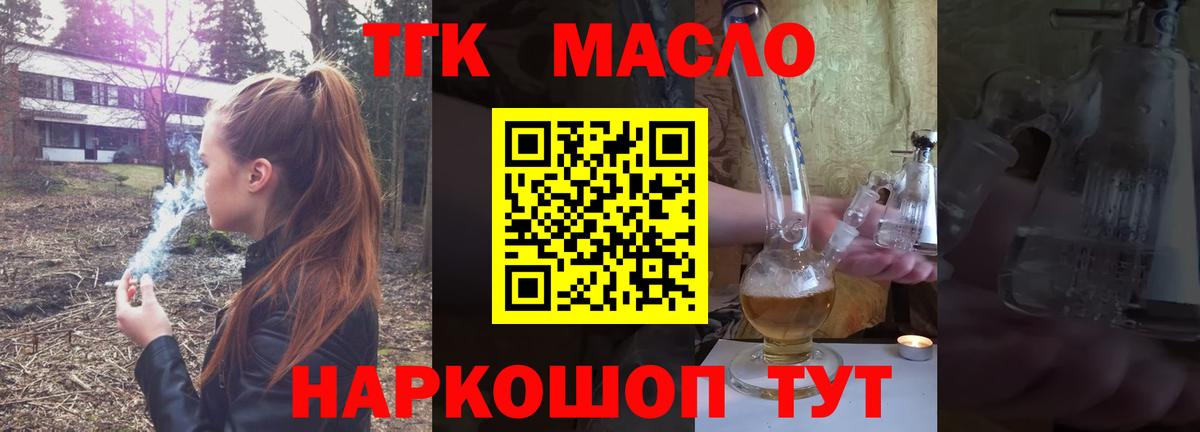 Дистиллят ТГК вейп с тгк Михайловка