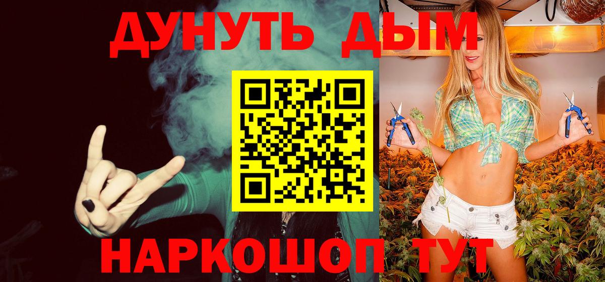 МАРИХУАНА план Михайловка